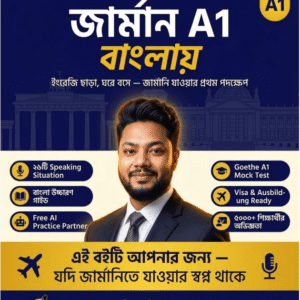 A1 & A2 Bundle Ebook