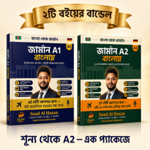 A1 & A2 Bundle Ebook