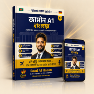 A1 Ebook