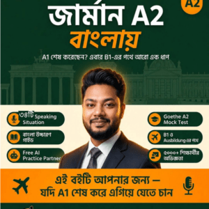 A2 Ebook