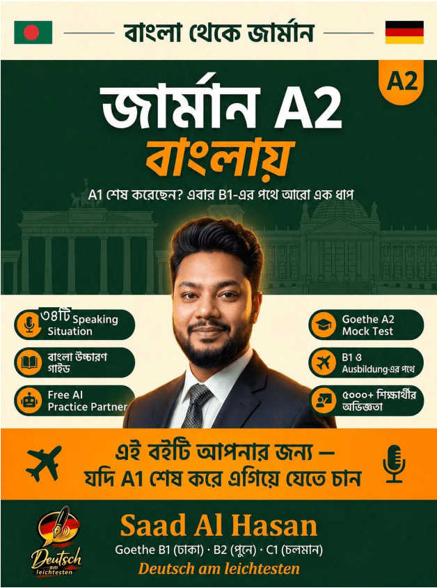 A2 Ebook