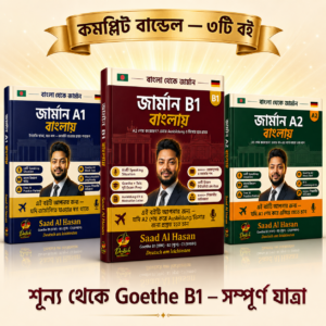 A1+A2+B1 Complete Bundle