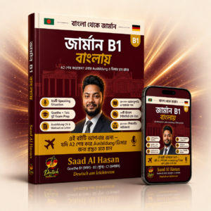B1 Ebook