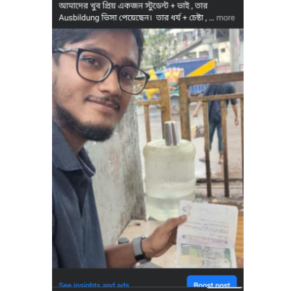Picture of মুহিনুল জিলান