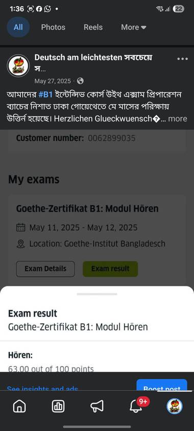 Goethe প্রমাণ — নি নিশাত