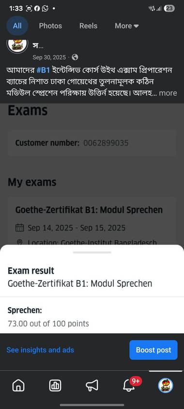 Goethe প্রমাণ — জা জাকারিয়া সরদার