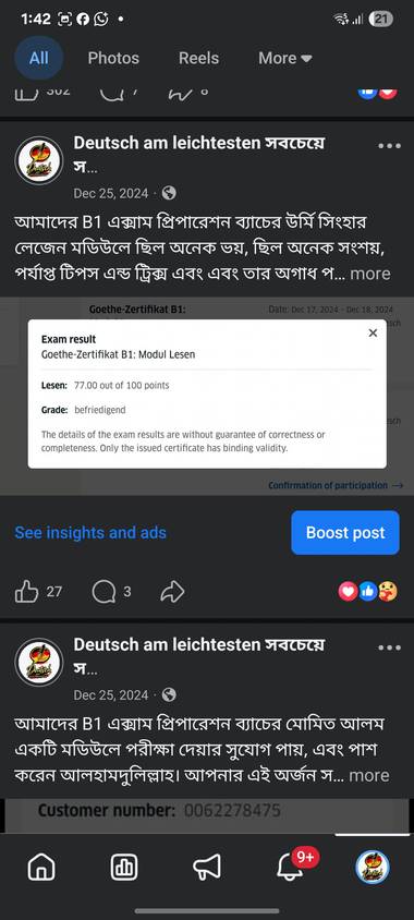 Goethe প্রমাণ — উ উর্মি সিনহা