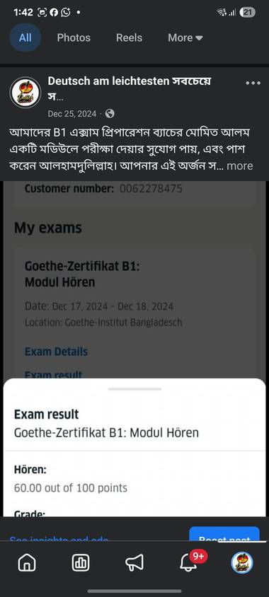 Goethe প্রমাণ — উ উর্মি সিনহা