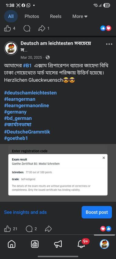 Goethe প্রমাণ — জা জাহেদা বিথি