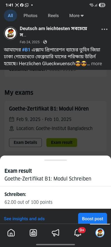 Goethe প্রমাণ — তু তুহিন জিয়া