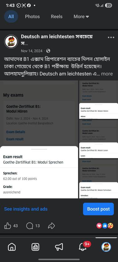 Goethe প্রমাণ — সা সাহেদ