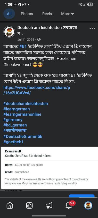 Goethe প্রমাণ — মি মিলন হোসাইন